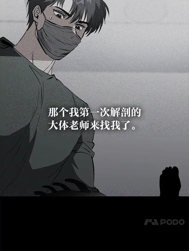 《金色手术刀》9.骨科的魅力 第103页