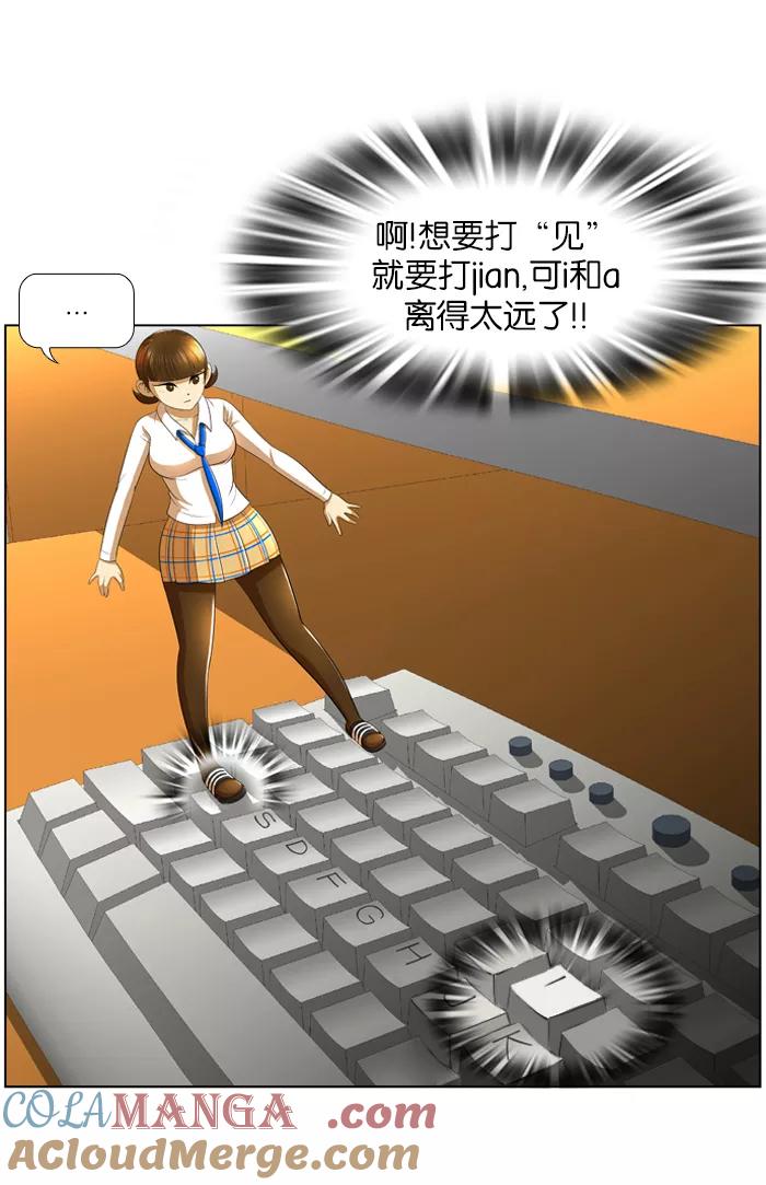 《不平凡的平凡8班》第9话 第15页