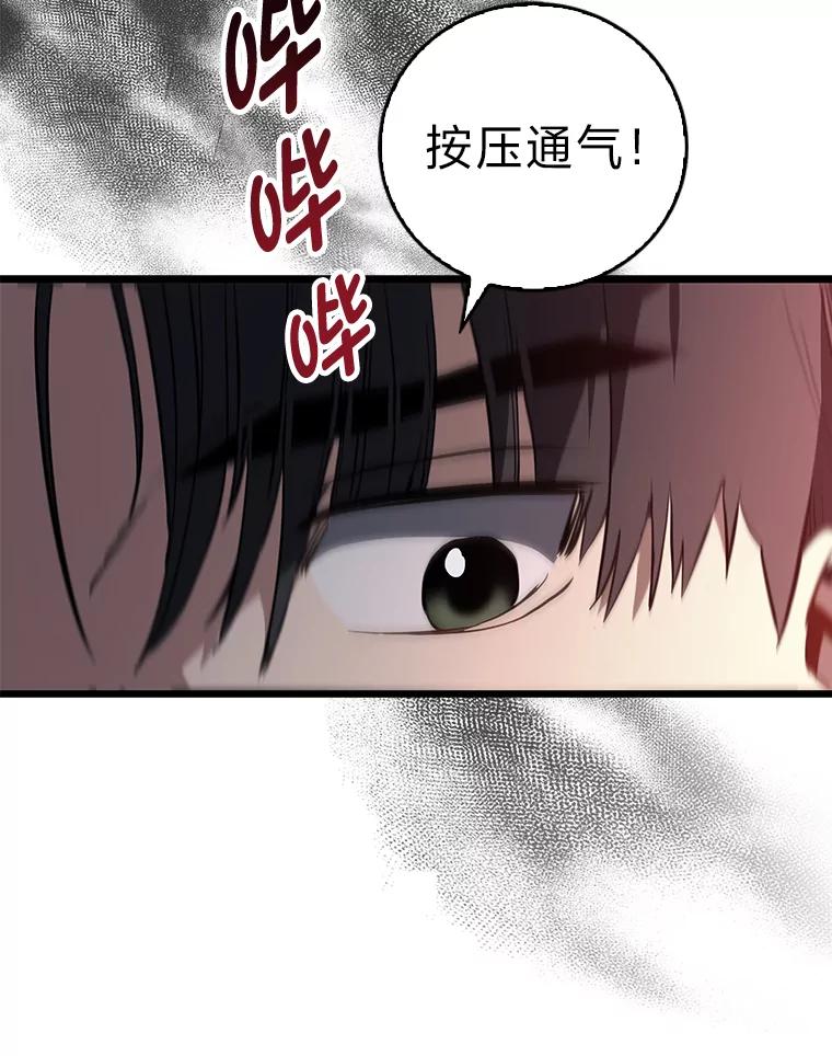 《金色手术刀》10.和死神抢人 第87页