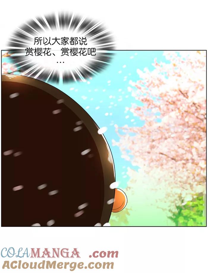 《不平凡的平凡8班》第10话 第5页