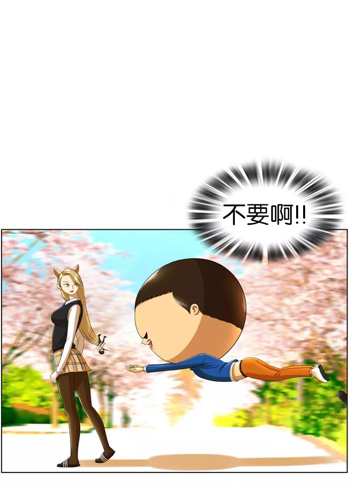 《不平凡的平凡8班》第10话 第16页