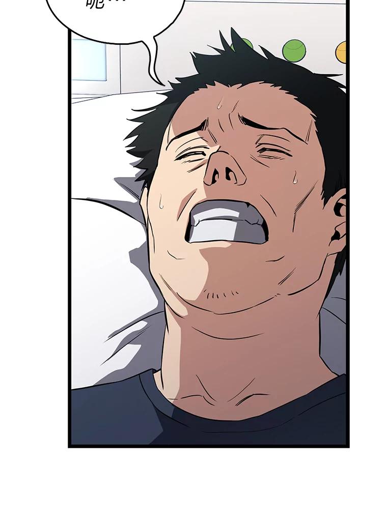 《金色手术刀》10.和死神抢人 第23页