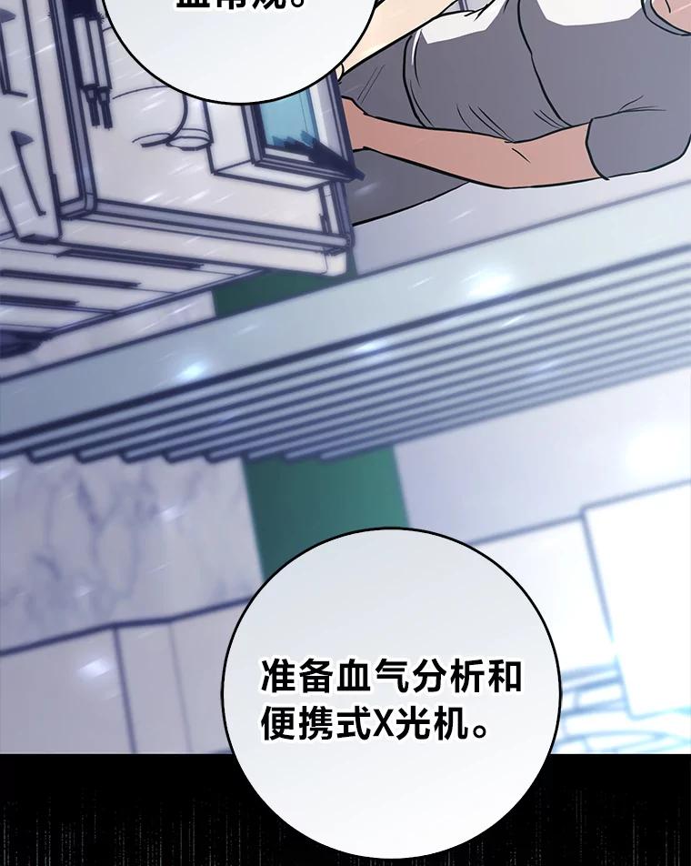 《金色手术刀》10.和死神抢人 第27页