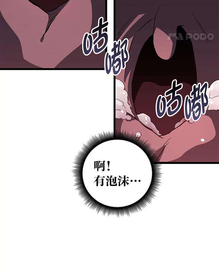 《金色手术刀》10.和死神抢人 第71页