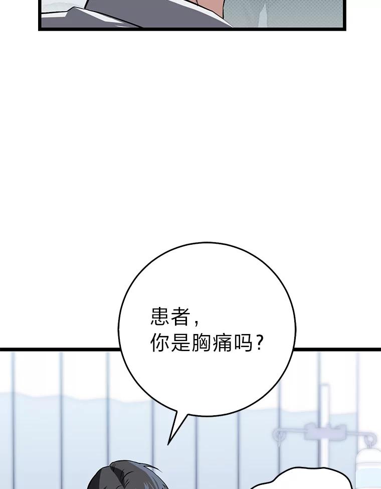 《金色手术刀》10.和死神抢人 第6页