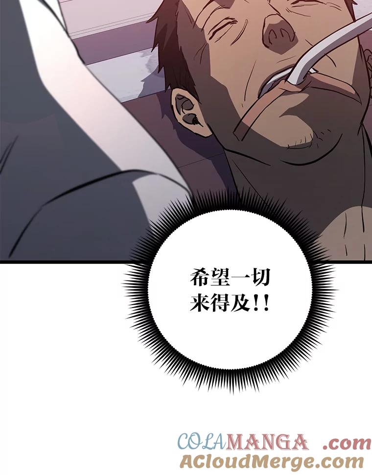 《金色手术刀》10.和死神抢人 第89页