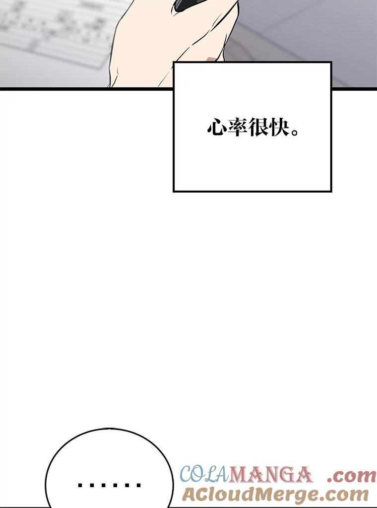 《金色手术刀》10.和死神抢人 第17页
