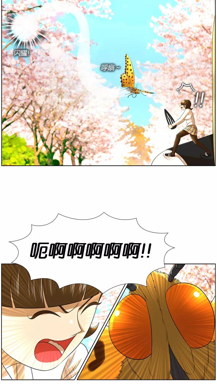 《不平凡的平凡8班》第10话 第30页