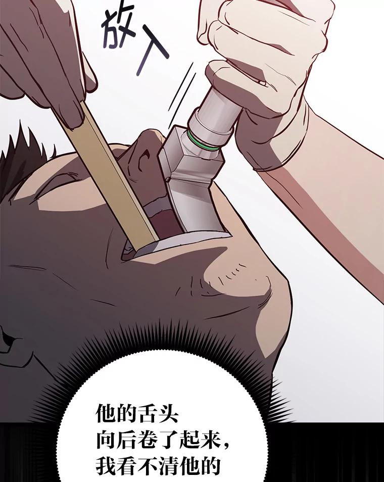 《金色手术刀》10.和死神抢人 第68页