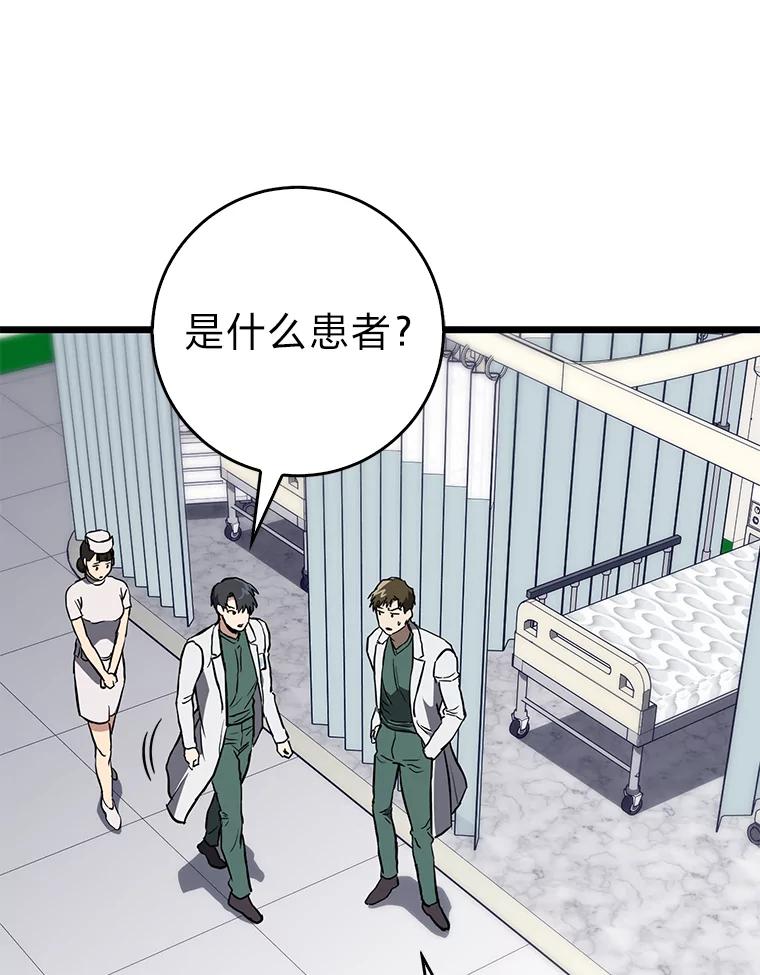 《金色手术刀》10.和死神抢人 第3页