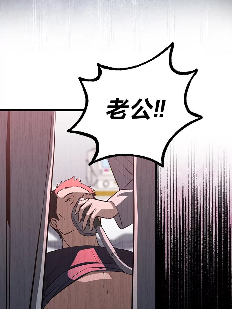《金色手术刀》10.和死神抢人 第55页