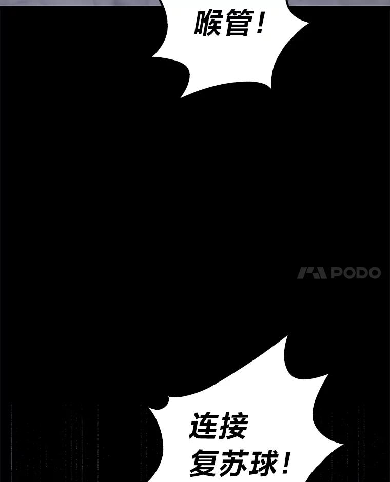 《金色手术刀》10.和死神抢人 第74页