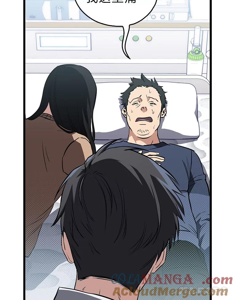 《金色手术刀》10.和死神抢人 第5页