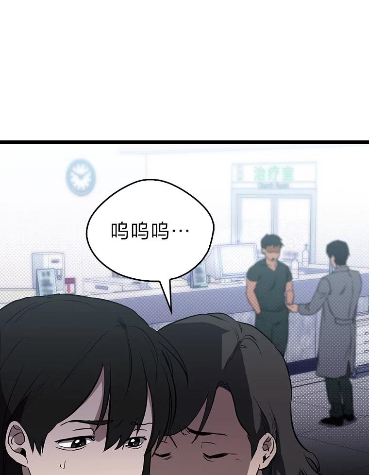《金色手术刀》10.和死神抢人 第35页