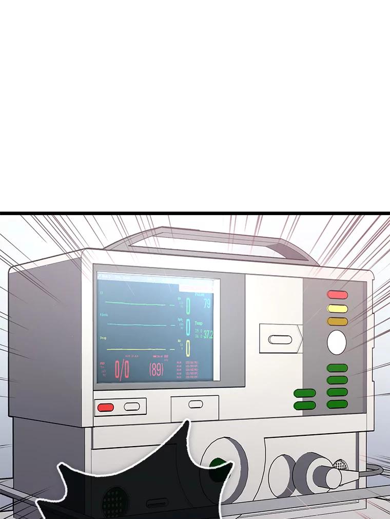 《金色手术刀》10.和死神抢人 第47页
