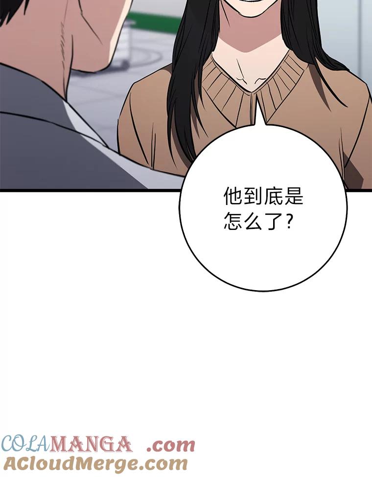 《金色手术刀》10.和死神抢人 第13页