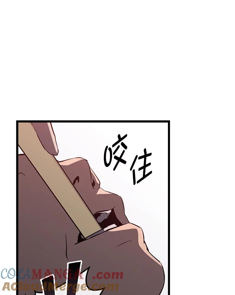 《金色手术刀》10.和死神抢人 第61页