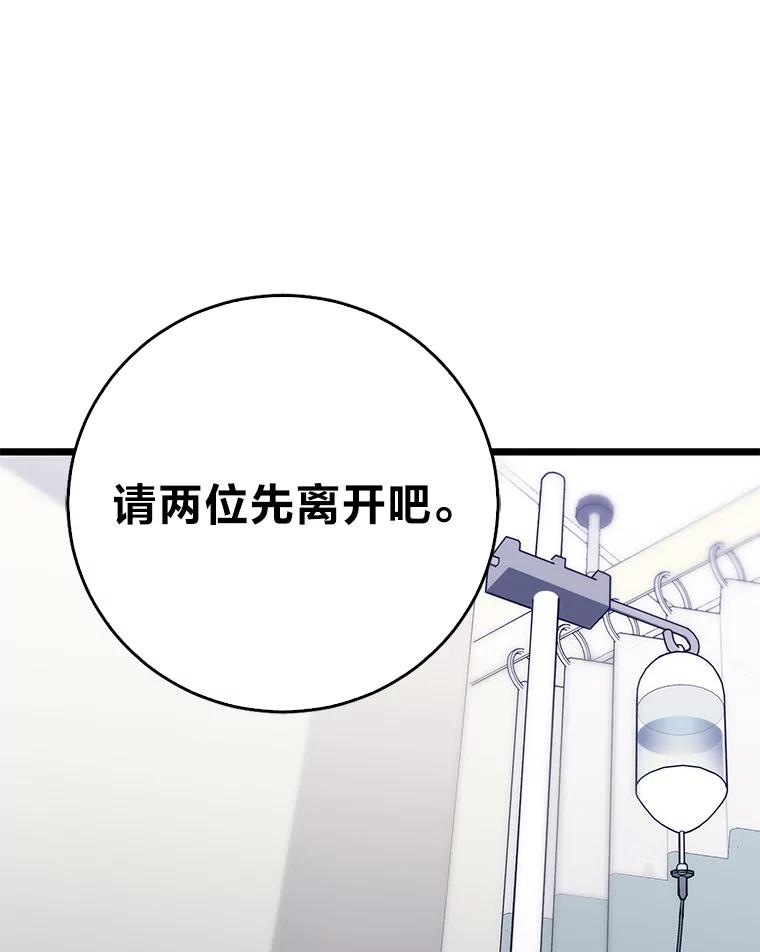 《金色手术刀》10.和死神抢人 第32页