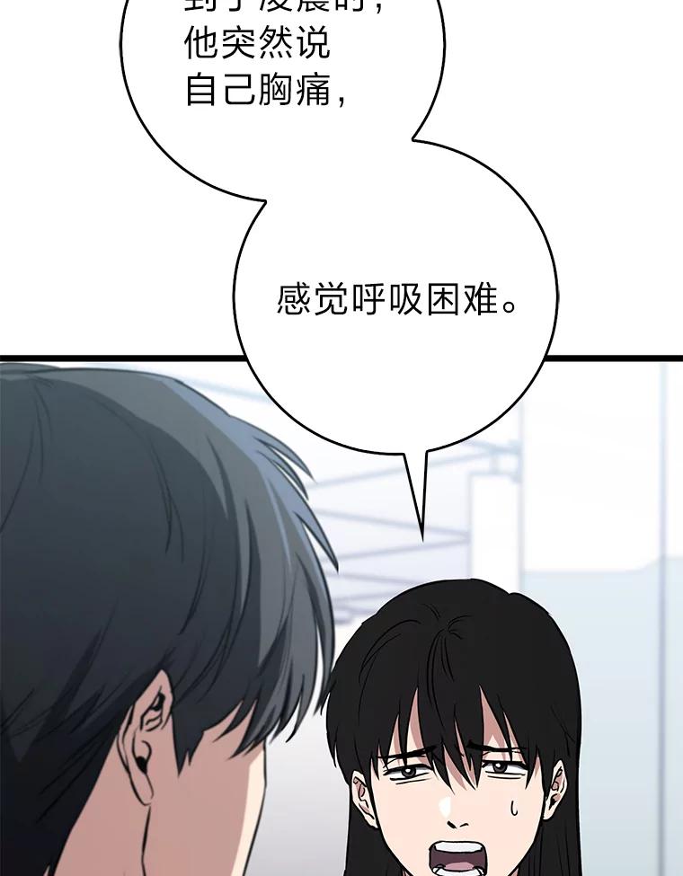 《金色手术刀》10.和死神抢人 第12页