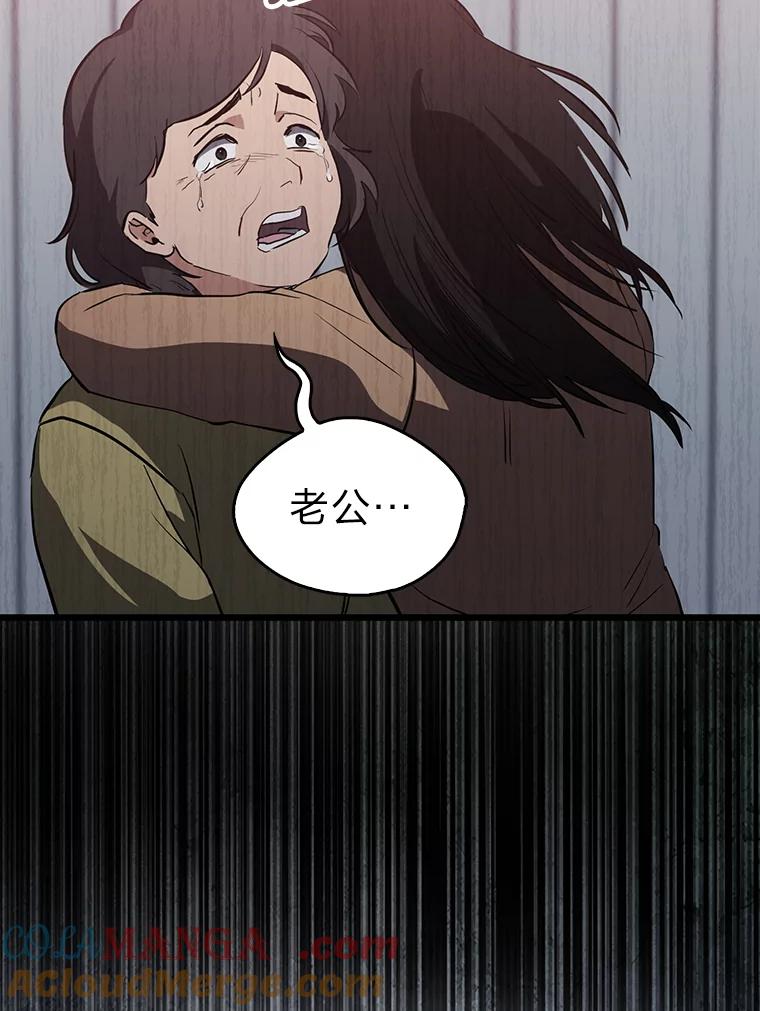 《金色手术刀》10.和死神抢人 第53页