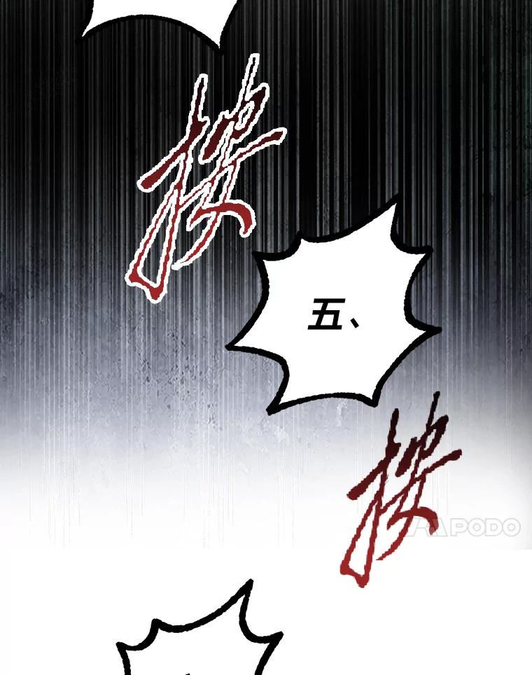 《金色手术刀》10.和死神抢人 第84页