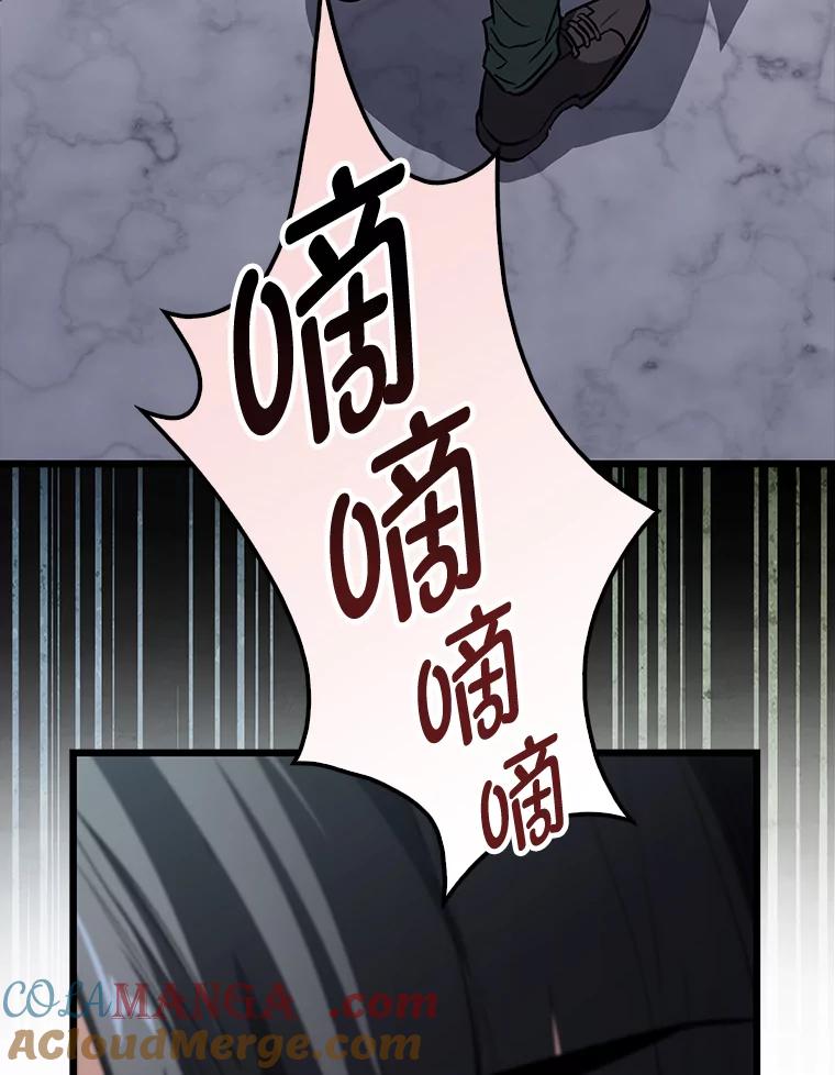 《金色手术刀》10.和死神抢人 第45页