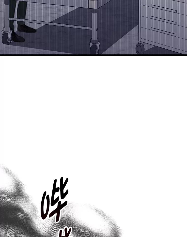 《金色手术刀》10.和死神抢人 第86页