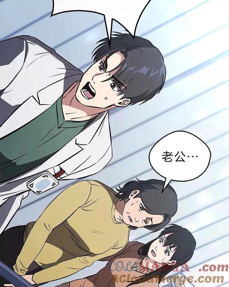 《金色手术刀》10.和死神抢人 第25页