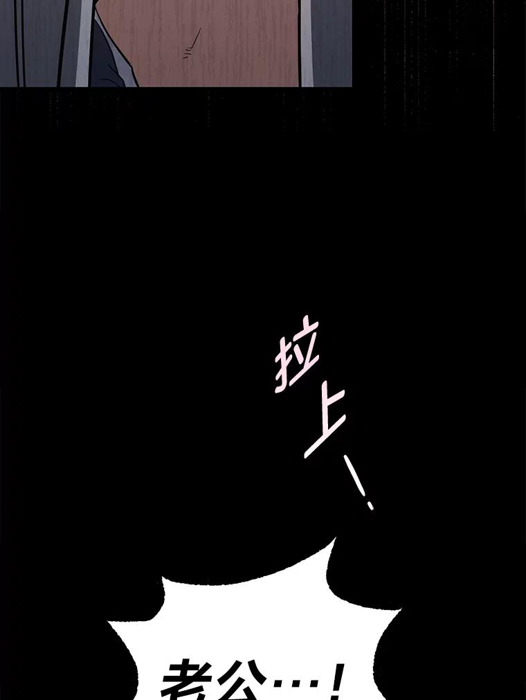 《金色手术刀》10.和死神抢人 第56页