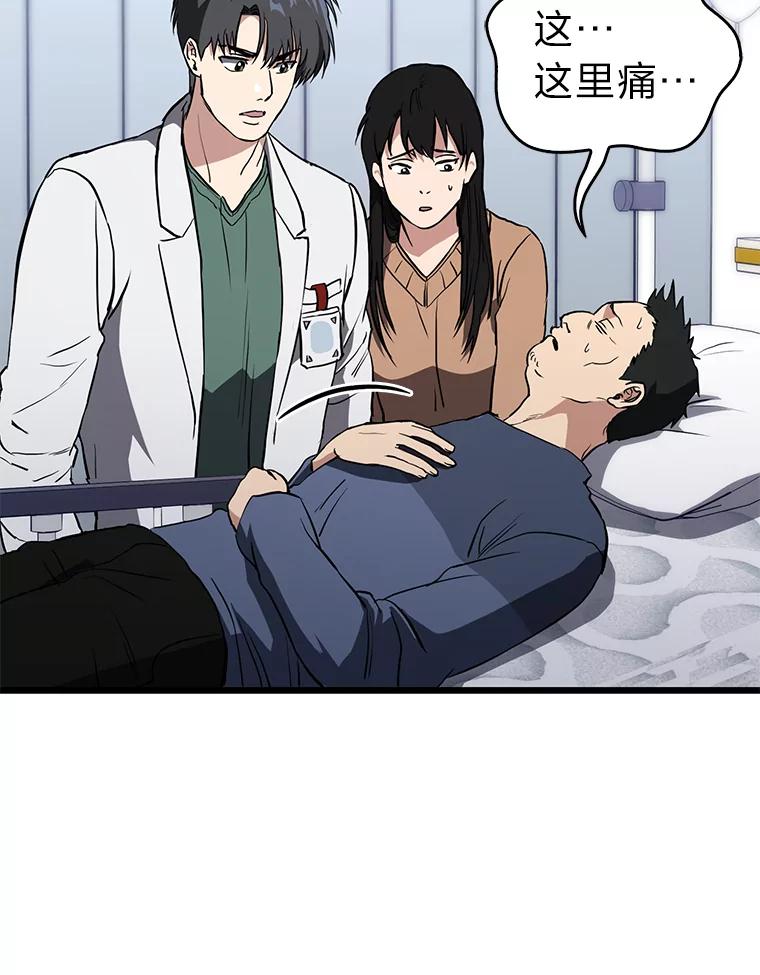《金色手术刀》10.和死神抢人 第7页