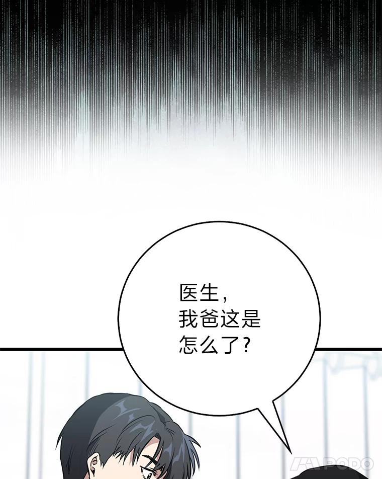 《金色手术刀》10.和死神抢人 第28页