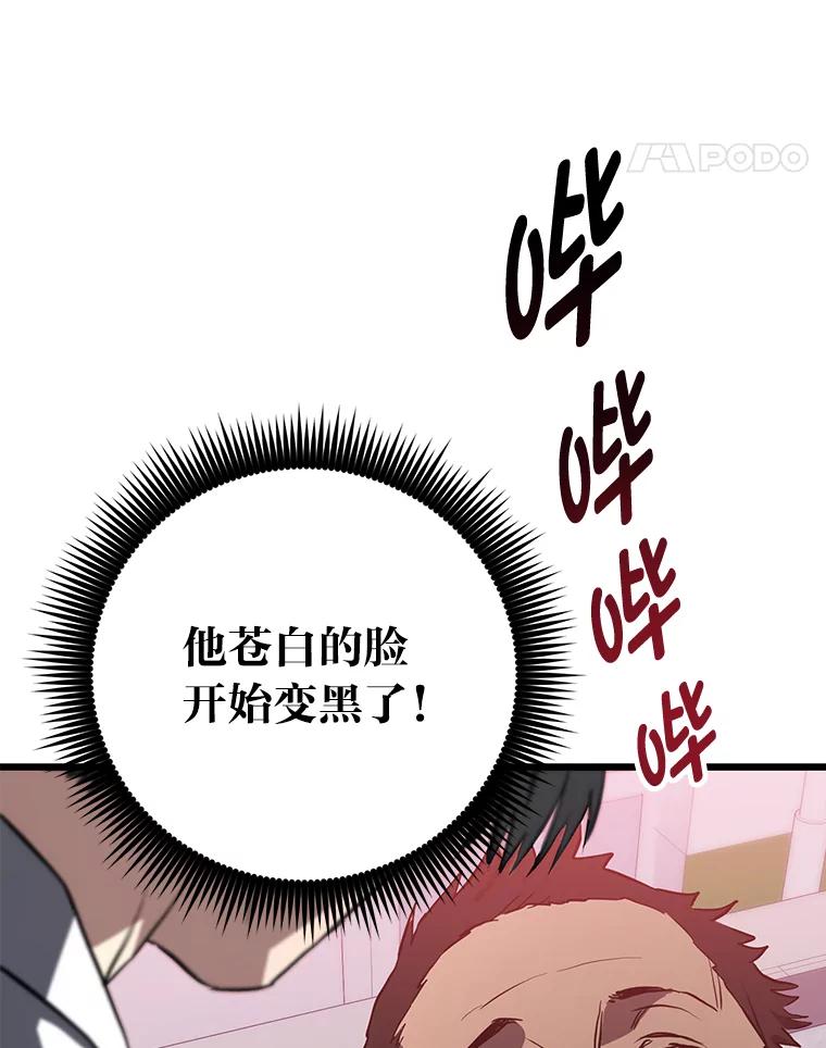 《金色手术刀》10.和死神抢人 第88页
