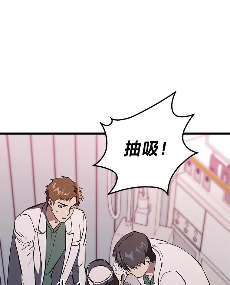 《金色手术刀》10.和死神抢人 第72页