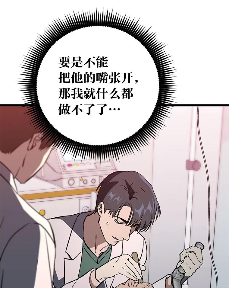 《金色手术刀》10.和死神抢人 第63页