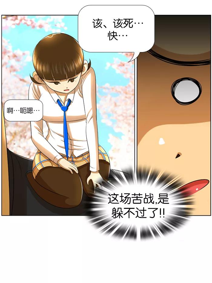 《不平凡的平凡8班》第10话 第10页