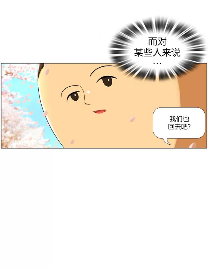 《不平凡的平凡8班》第10话 第38页