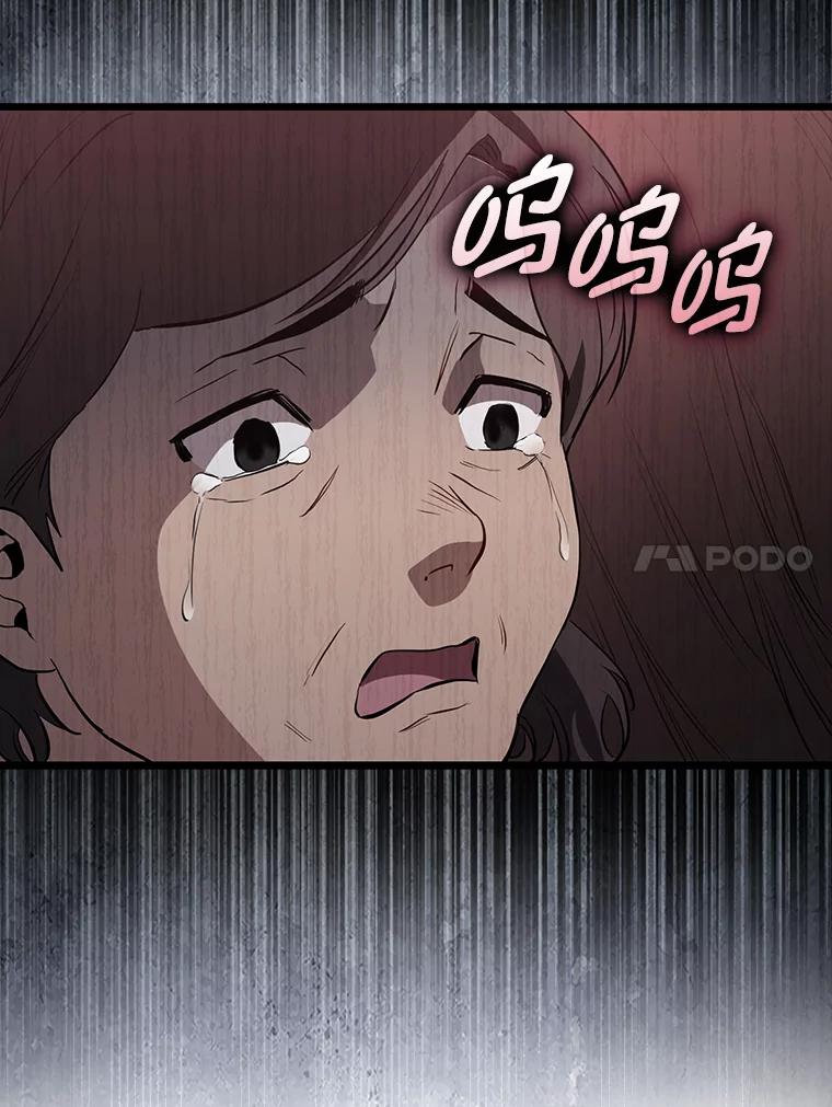 《金色手术刀》10.和死神抢人 第54页