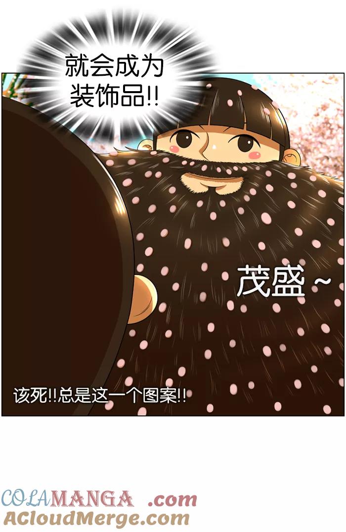 《不平凡的平凡8班》第10话 第39页