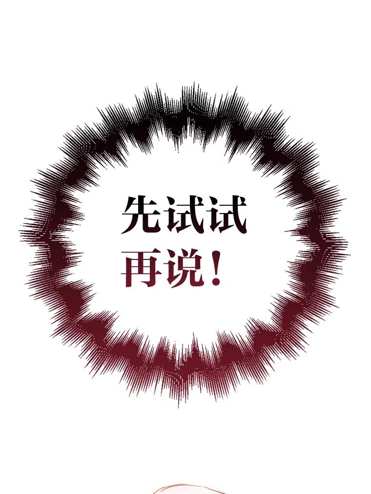 《金色手术刀》10.和死神抢人 第58页