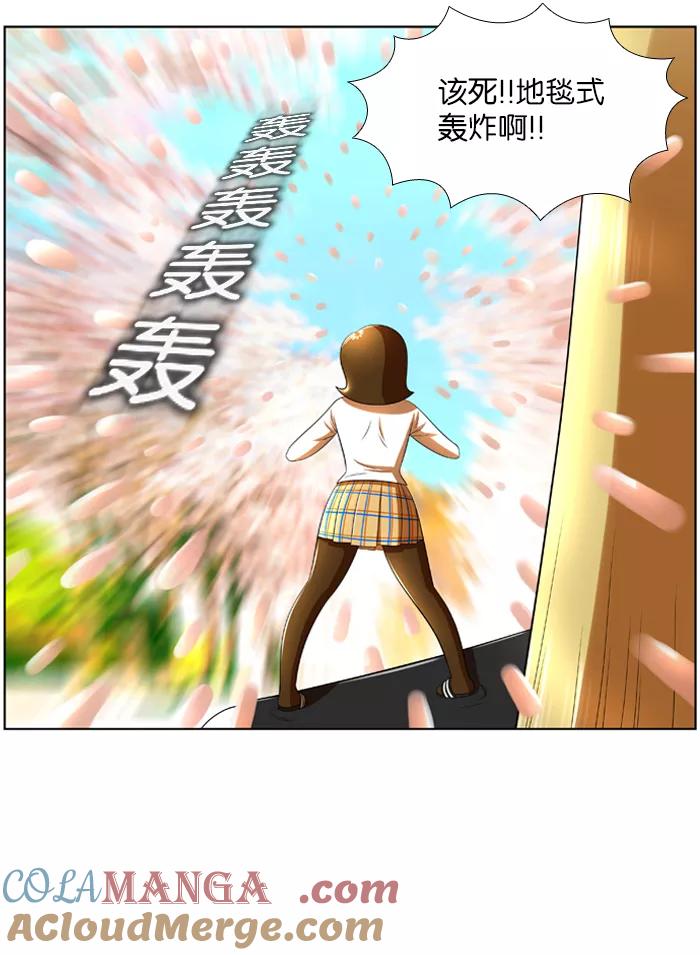 《不平凡的平凡8班》第10话 第7页