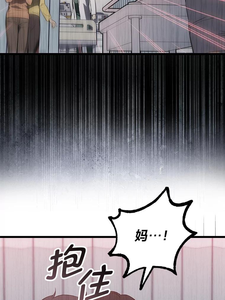 《金色手术刀》10.和死神抢人 第52页