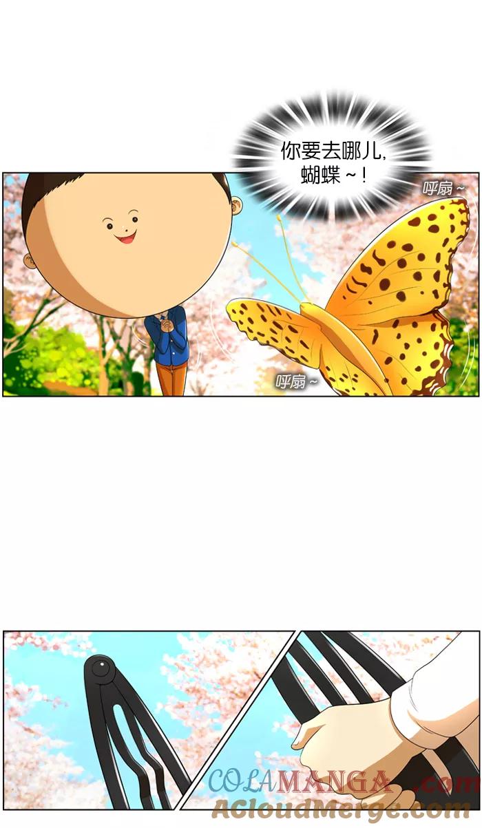 《不平凡的平凡8班》第10话 第25页