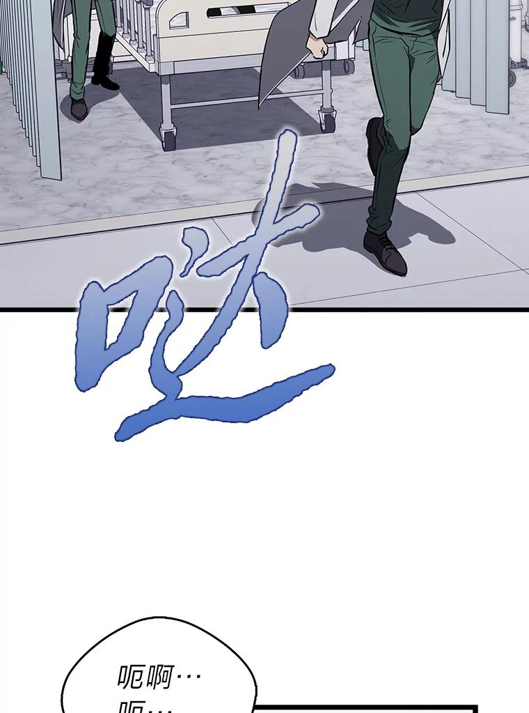 《金色手术刀》10.和死神抢人 第22页
