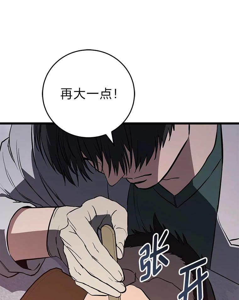 《金色手术刀》10.和死神抢人 第66页