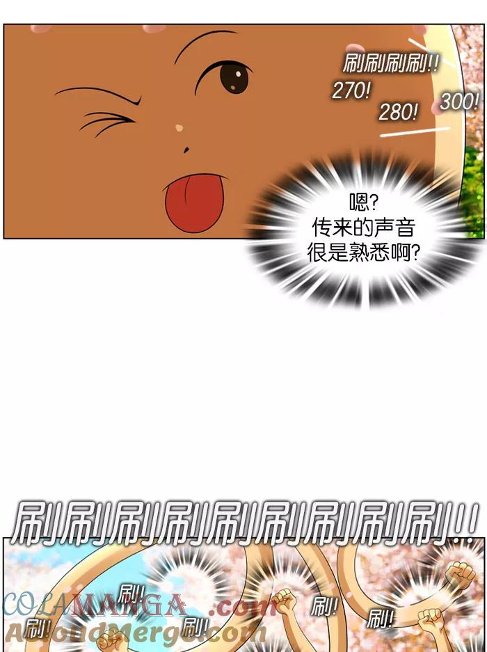 《不平凡的平凡8班》第10话 第21页
