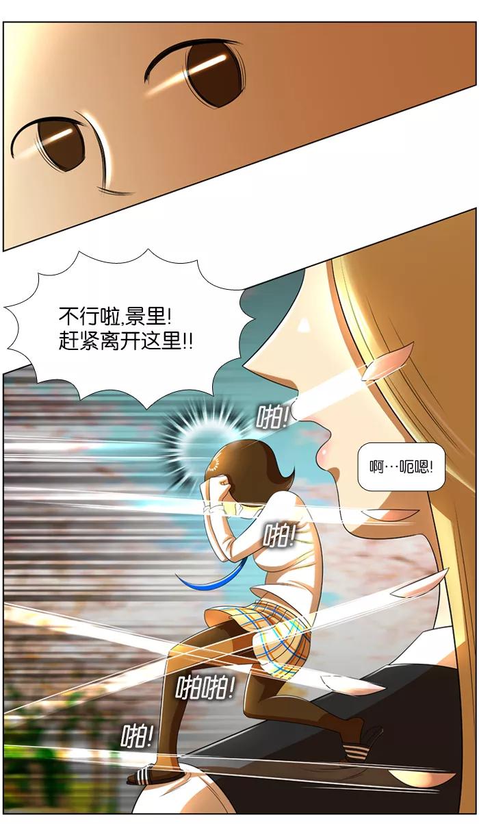 《不平凡的平凡8班》第10话 第8页
