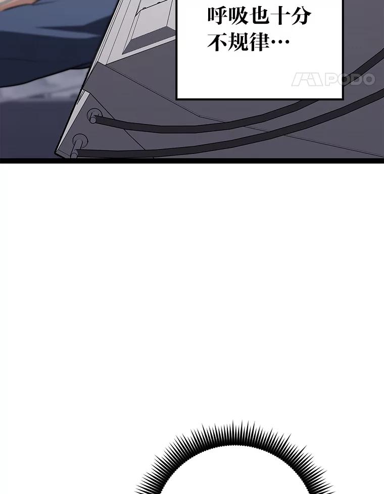 《金色手术刀》10.和死神抢人 第38页