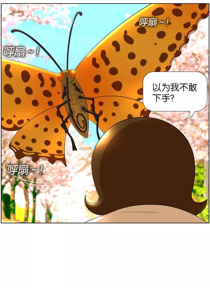 《不平凡的平凡8班》第10话 第28页