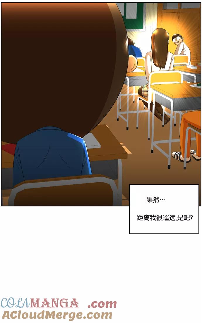 《不平凡的平凡8班》第11话 第11页
