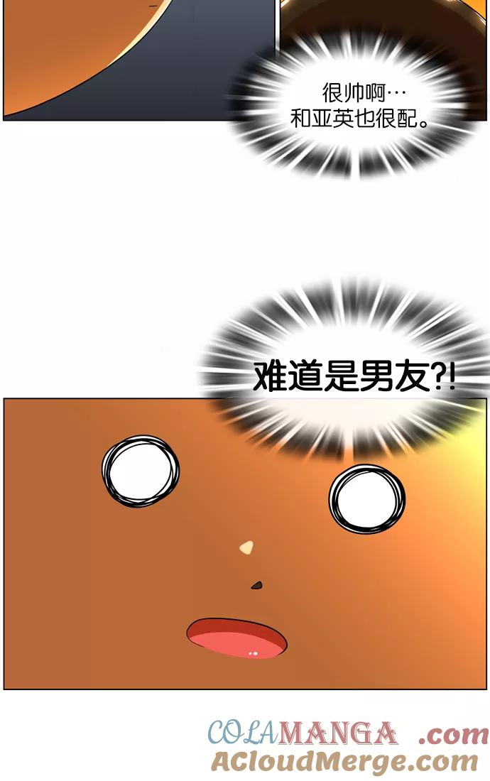 《不平凡的平凡8班》第11话 第21页